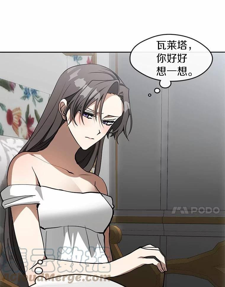 无法逃离的黑暗漫画免费观看全集下拉式漫画,45.梦境77图