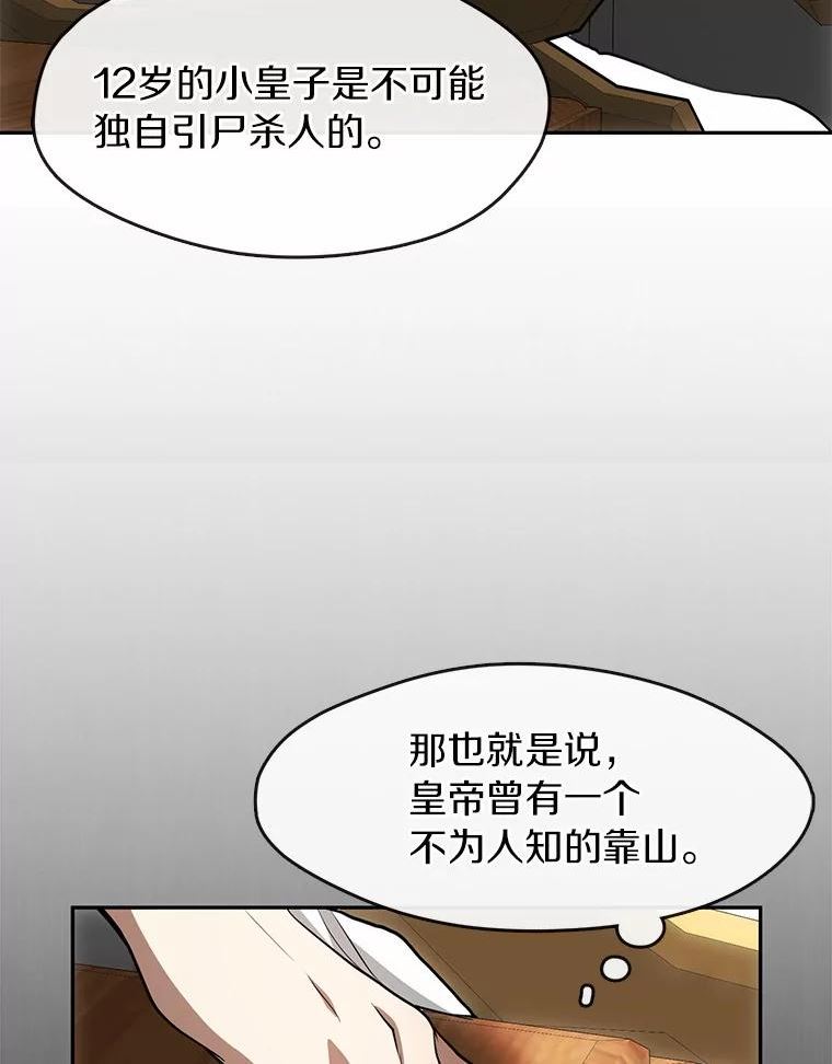 无法逃离的黑暗漫画免费观看全集下拉式漫画,45.梦境78图