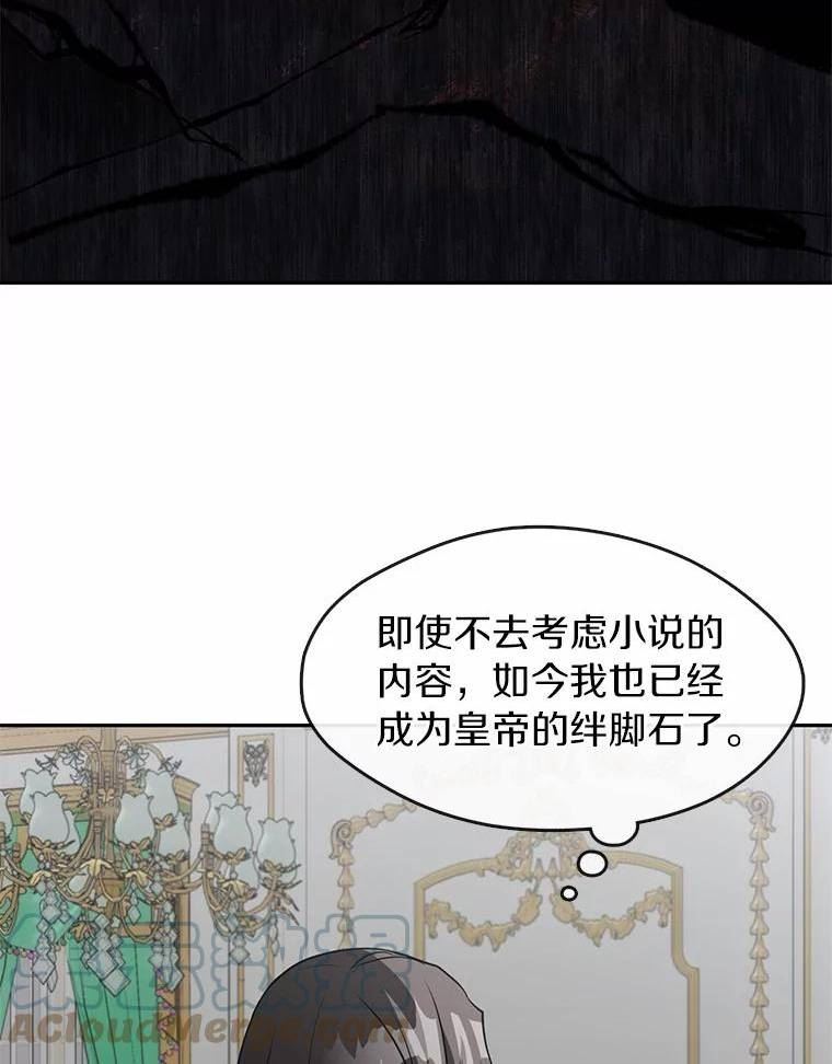 无法逃离的黑暗漫画免费观看全集下拉式漫画,45.梦境85图