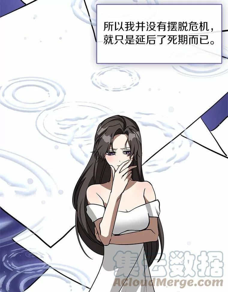 无法逃离的黑暗漫画免费观看全集下拉式漫画,45.梦境89图