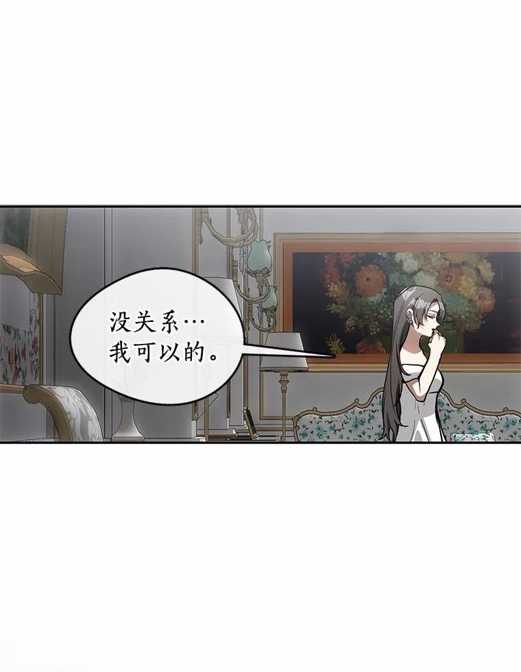 无法逃离的黑暗漫画免费观看全集下拉式漫画,45.梦境92图