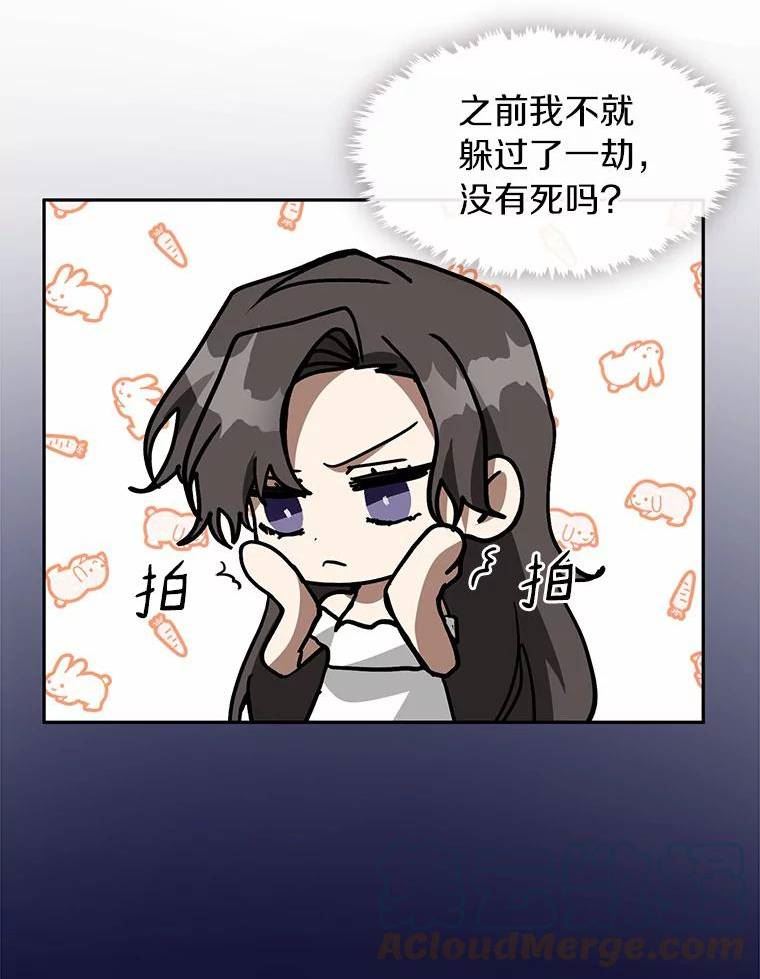 无法逃离的黑暗漫画免费观看全集下拉式漫画,45.梦境93图