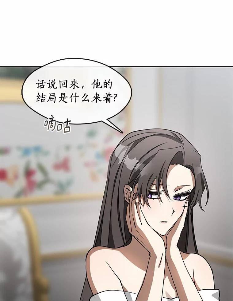 无法逃离的黑暗漫画免费观看全集下拉式漫画,45.梦境98图