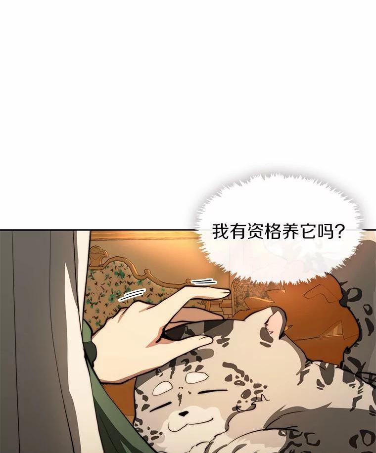 无法逃离的黑暗漫画下拉式漫画,46.礼物104图