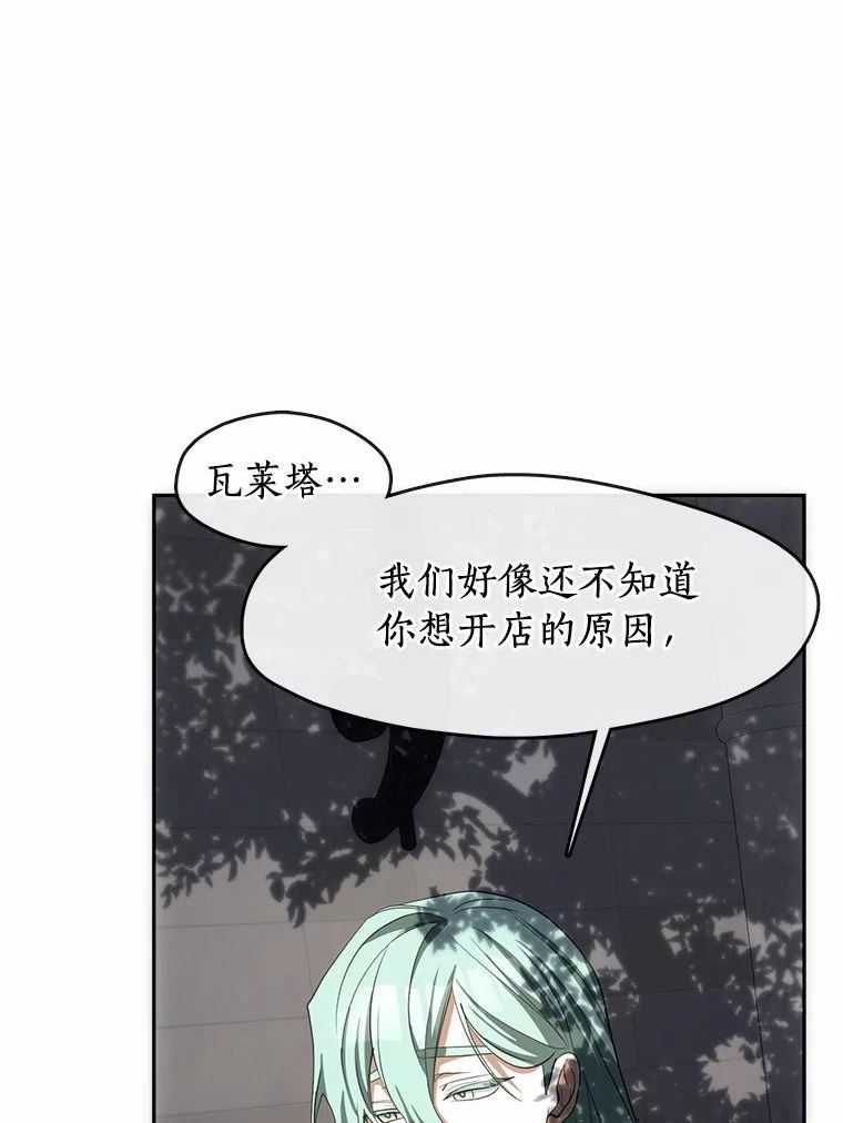 无法逃离的黑暗漫画下拉式漫画,46.礼物31图