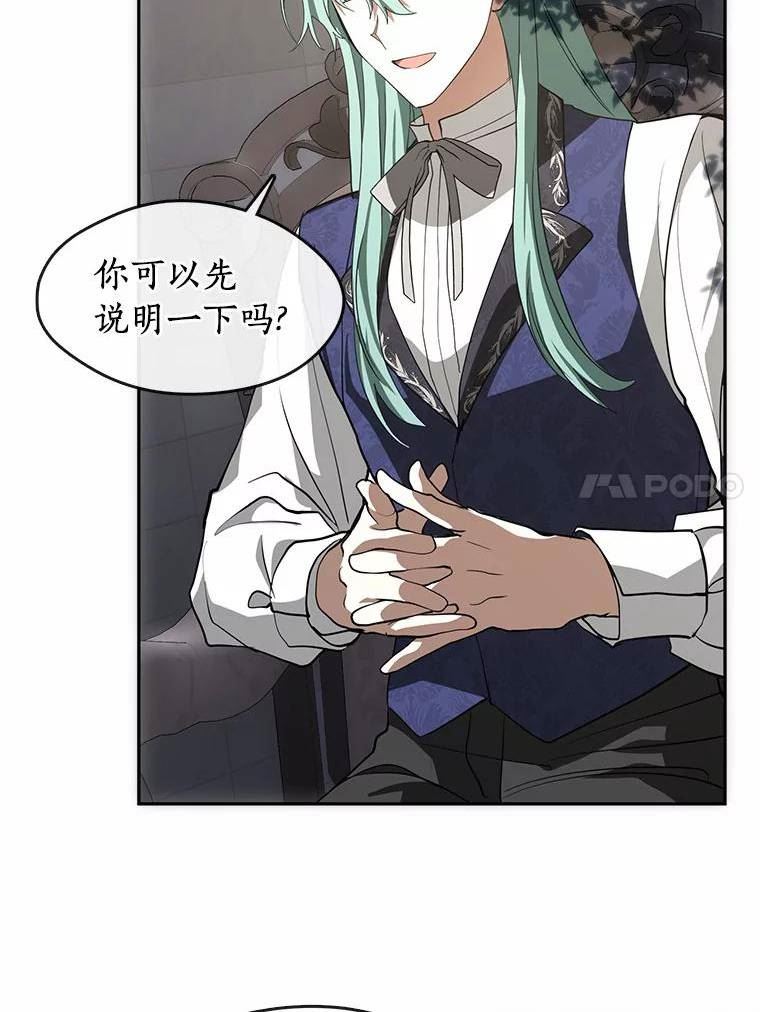 无法逃离的黑暗漫画下拉式漫画,46.礼物32图