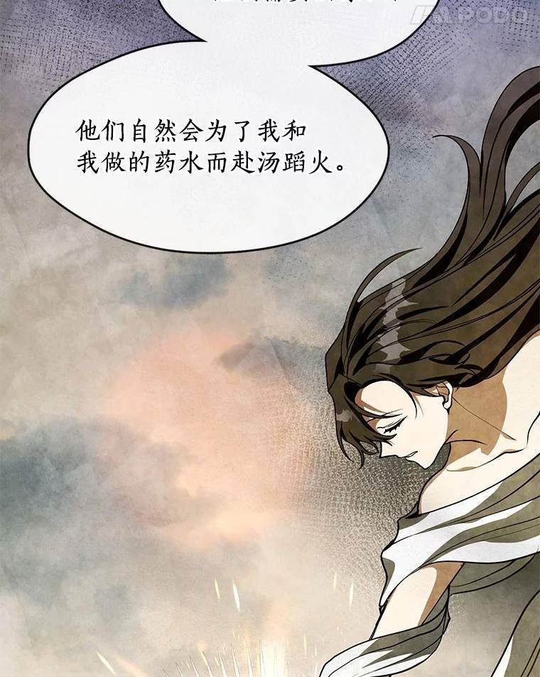 无法逃离的黑暗漫画下拉式漫画,46.礼物39图