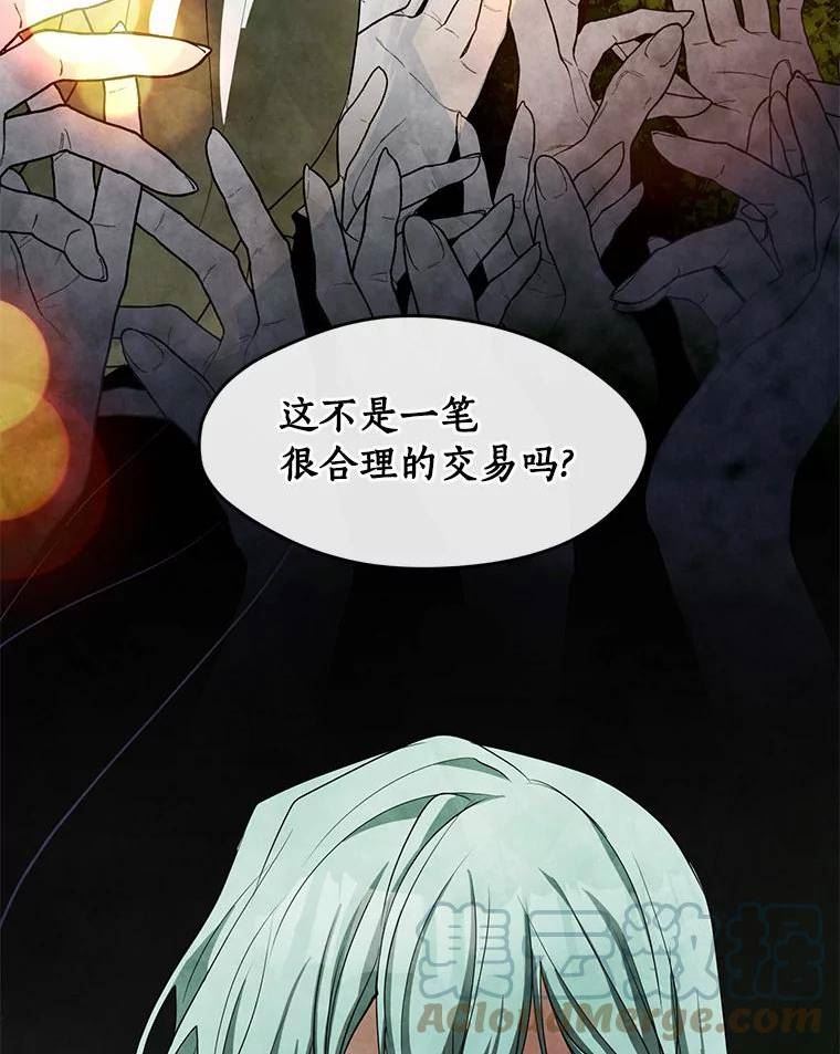 无法逃离的黑暗漫画下拉式漫画,46.礼物41图