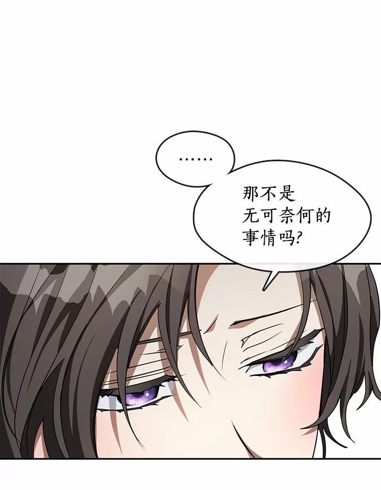 无法逃离的黑暗漫画下拉式漫画,46.礼物50图