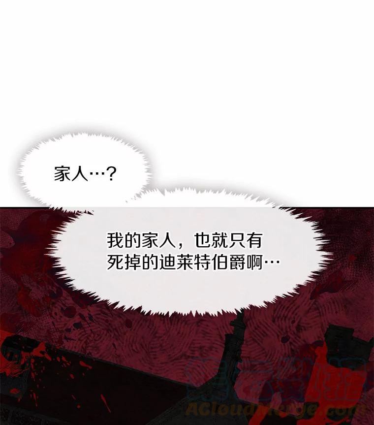 无法逃离的黑暗漫画下拉式漫画,46.礼物53图