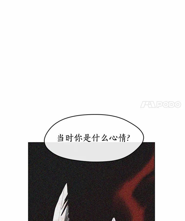 无法逃离的黑暗漫画下拉式漫画,46.礼物63图