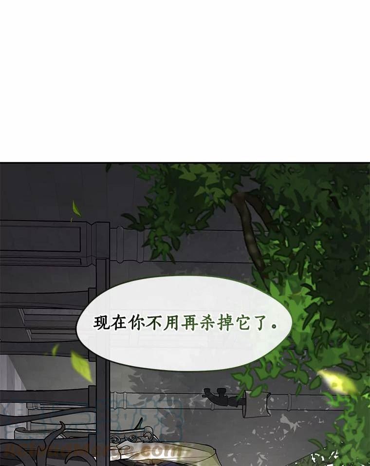 无法逃离的黑暗漫画下拉式漫画,46.礼物97图