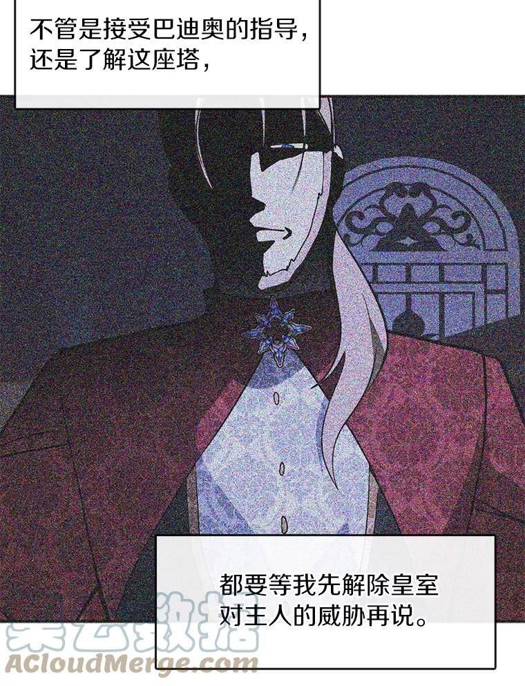 无法逃离的黑暗漫画,47.保护101图