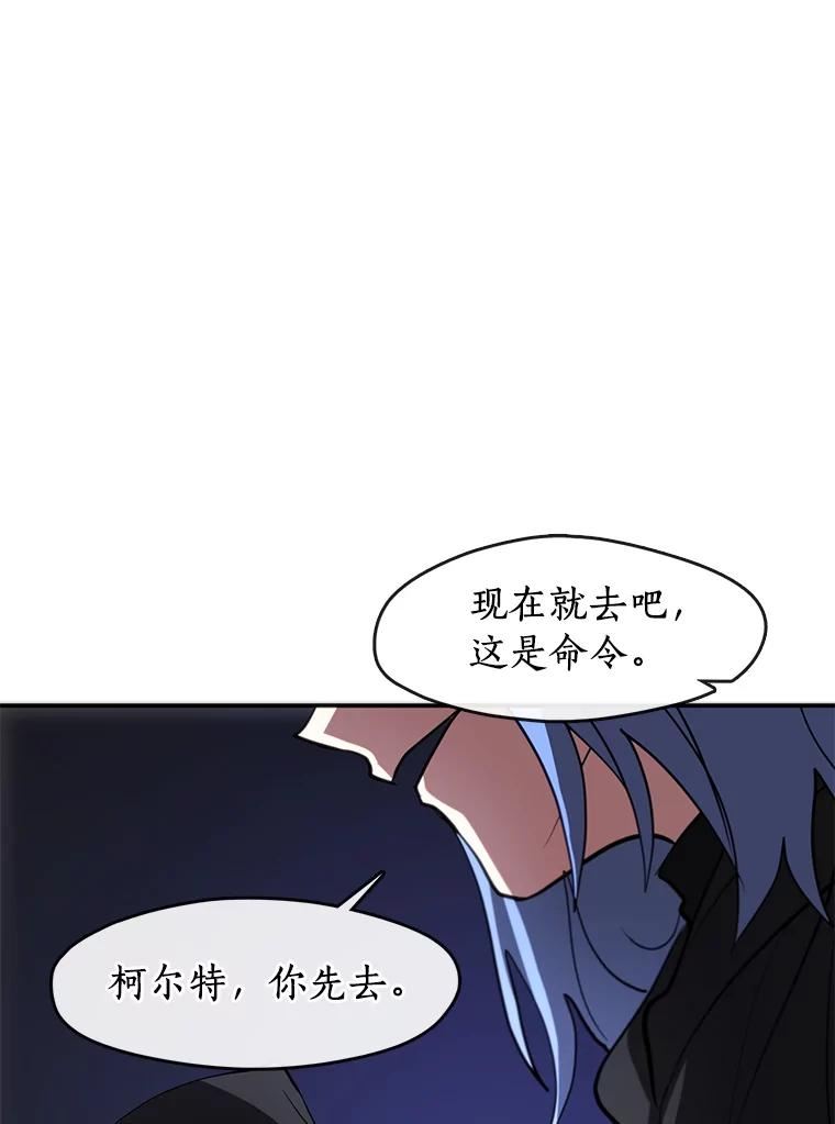 无法逃离的黑暗漫画,47.保护102图