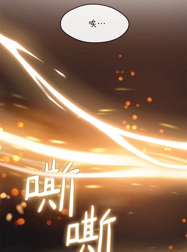 无法逃离的黑暗漫画,47.保护104图