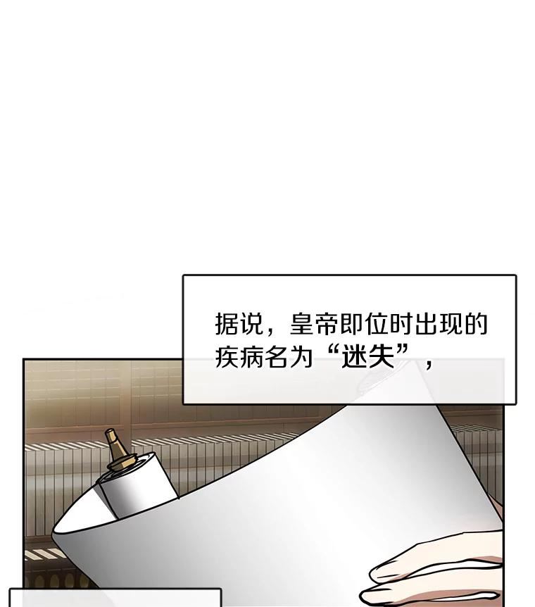 无法逃离的黑暗漫画,47.保护12图