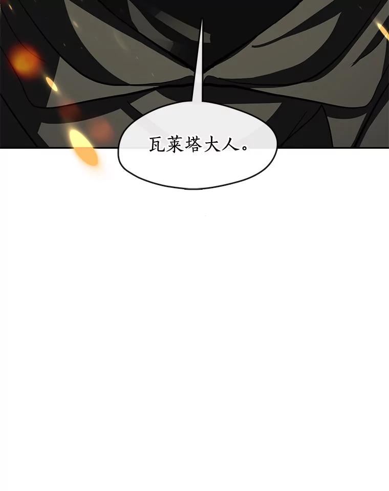 无法逃离的黑暗漫画,47.保护124图