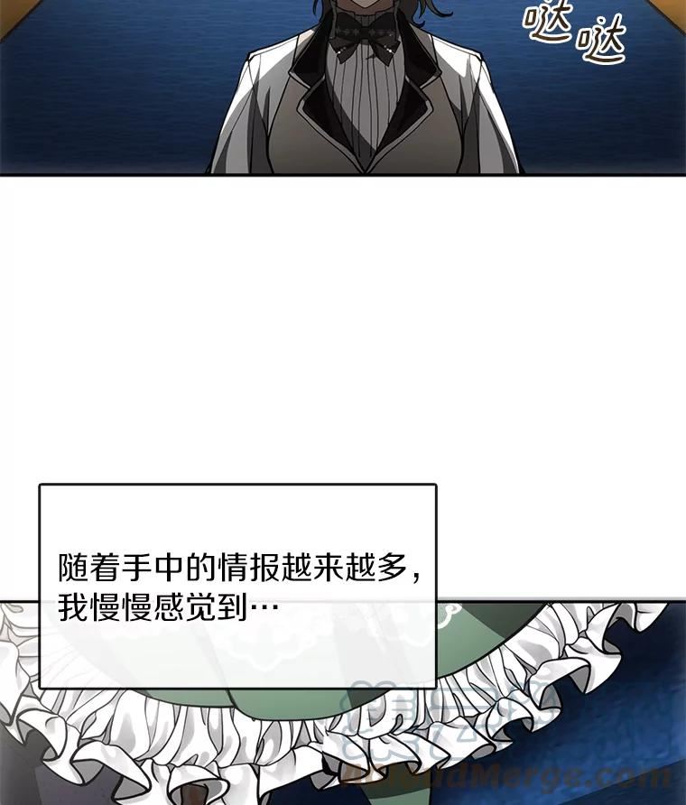 无法逃离的黑暗漫画,47.保护17图