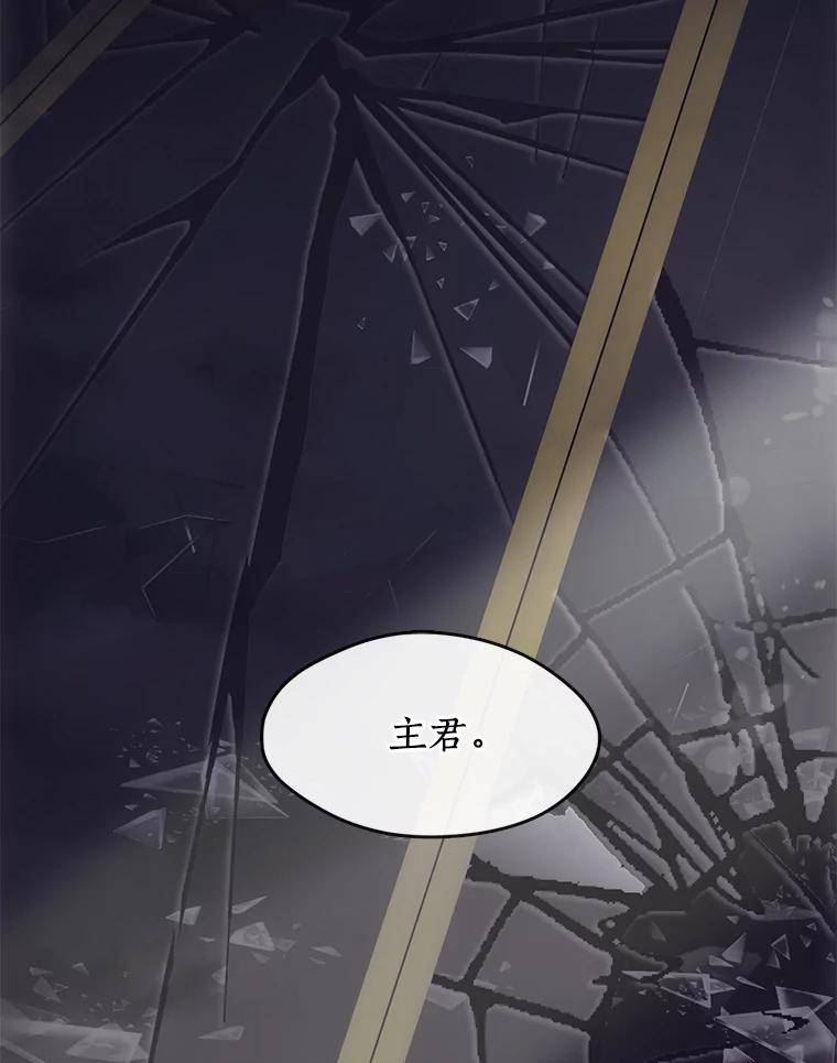 无法逃离的黑暗漫画,47.保护24图