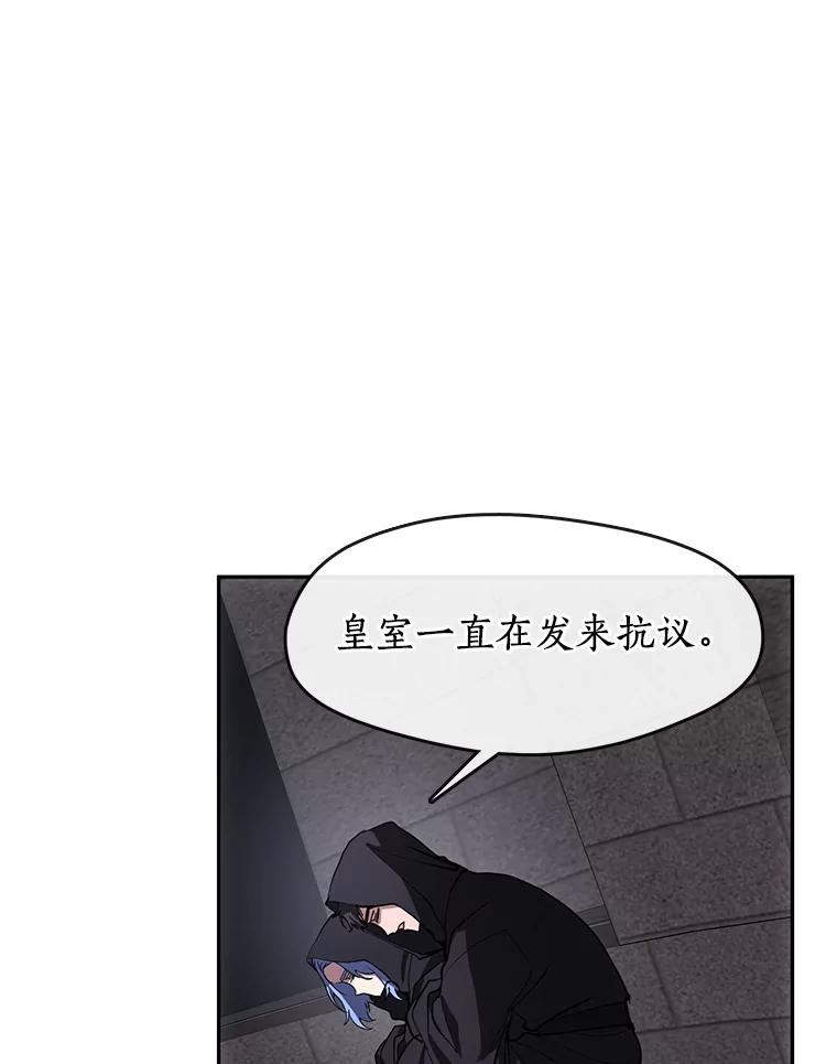 无法逃离的黑暗漫画,47.保护27图