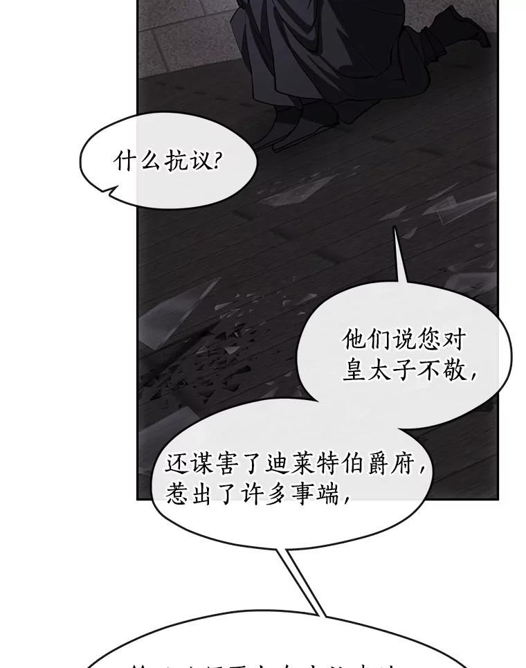 无法逃离的黑暗漫画,47.保护28图