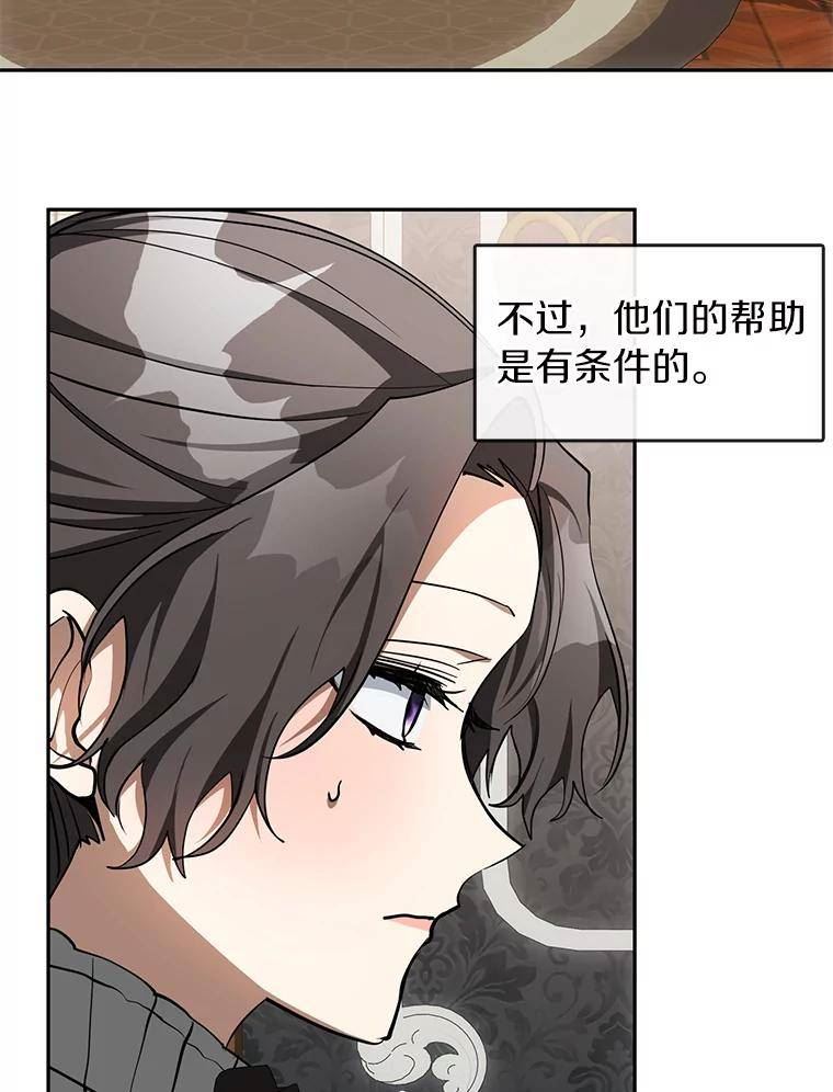 无法逃离的黑暗漫画,47.保护3图