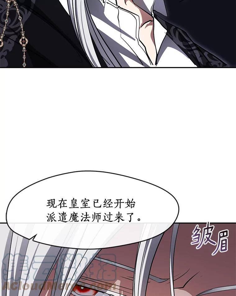 无法逃离的黑暗漫画,47.保护33图