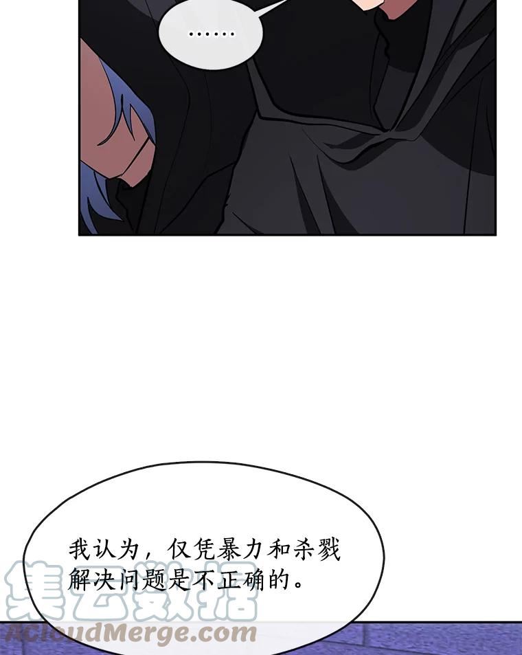 无法逃离的黑暗漫画,47.保护37图