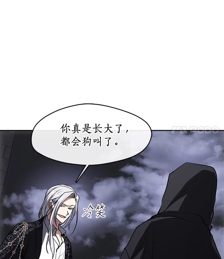 无法逃离的黑暗漫画,47.保护39图