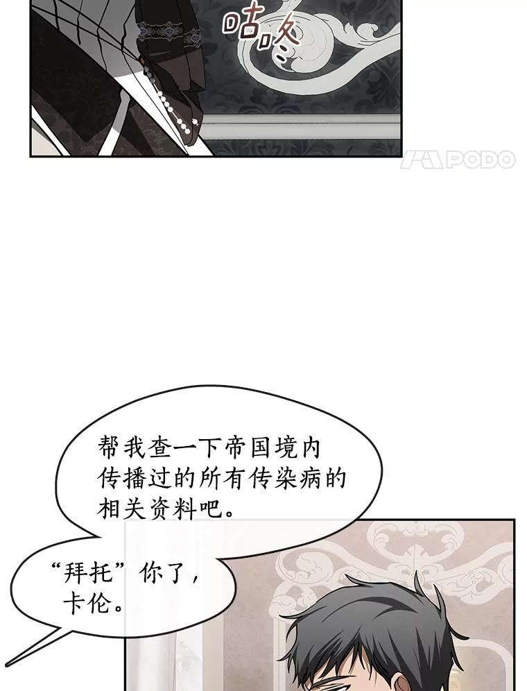 无法逃离的黑暗漫画,47.保护4图