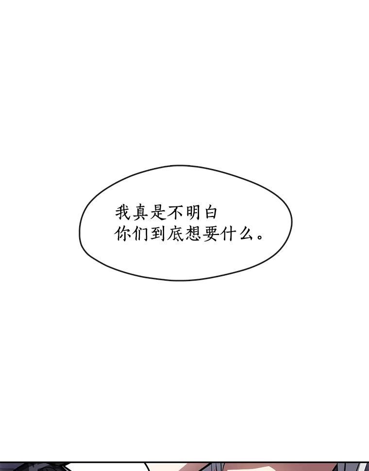 无法逃离的黑暗漫画,47.保护42图