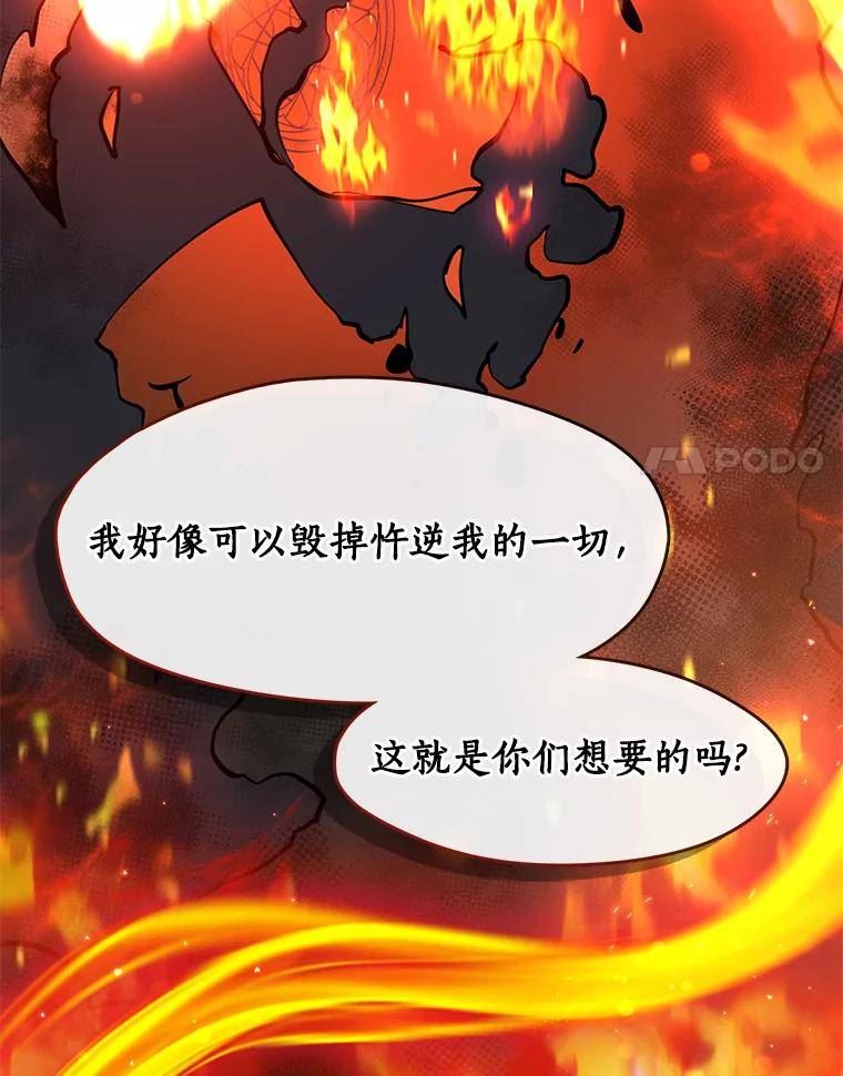 无法逃离的黑暗漫画,47.保护46图