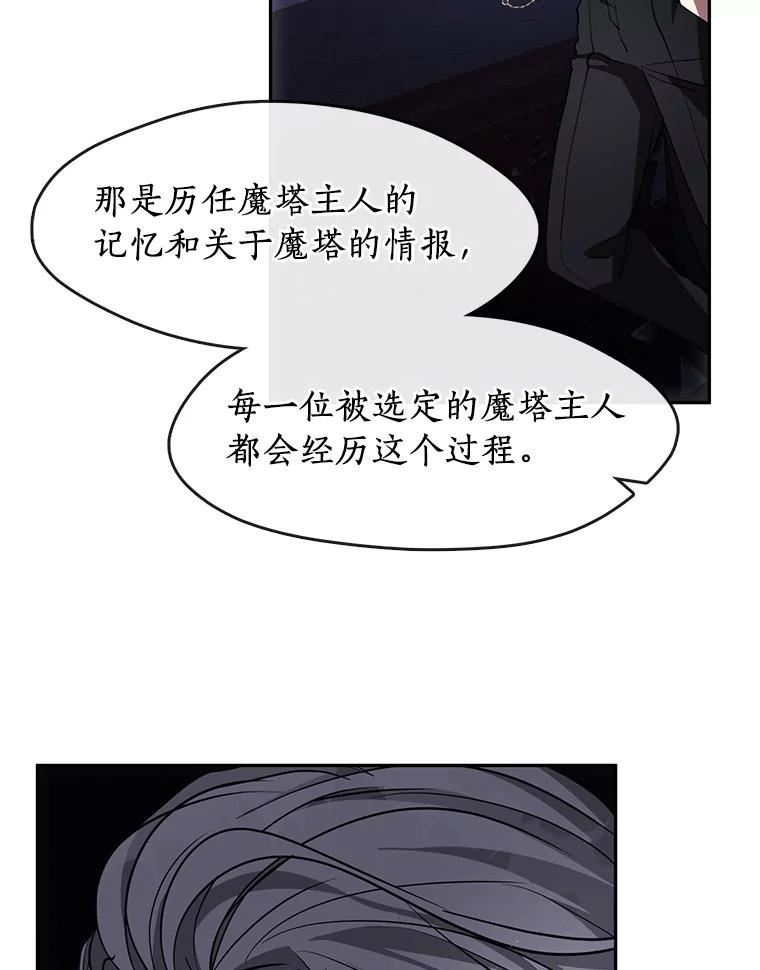 无法逃离的黑暗漫画,47.保护50图