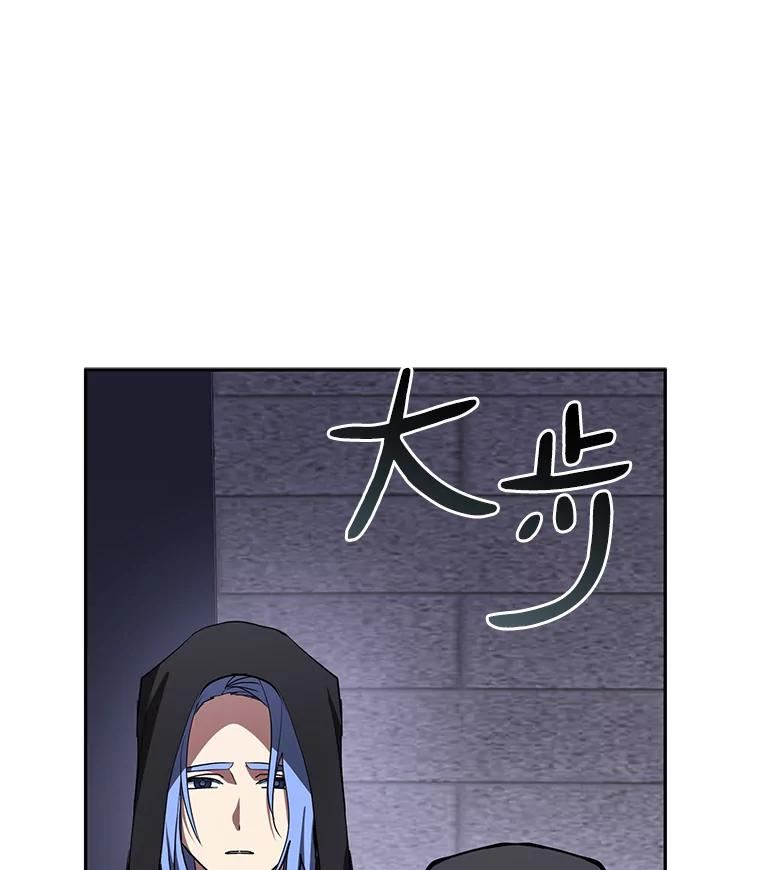 无法逃离的黑暗漫画,47.保护52图