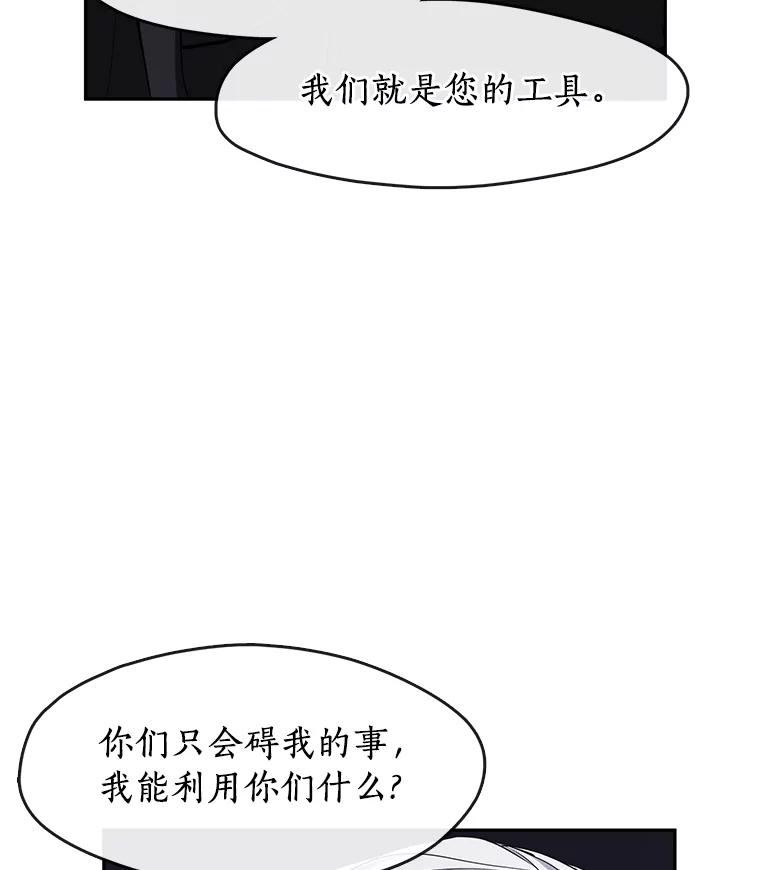 无法逃离的黑暗漫画,47.保护54图