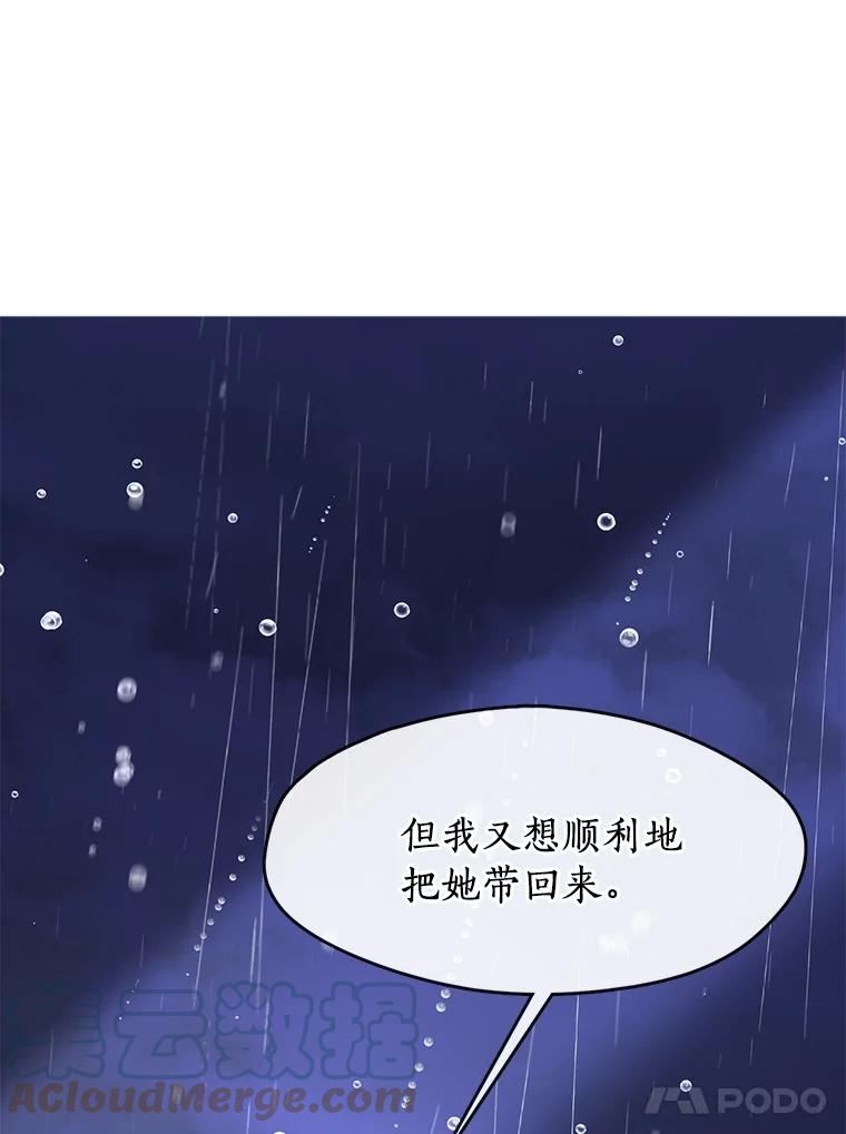 无法逃离的黑暗漫画,47.保护57图