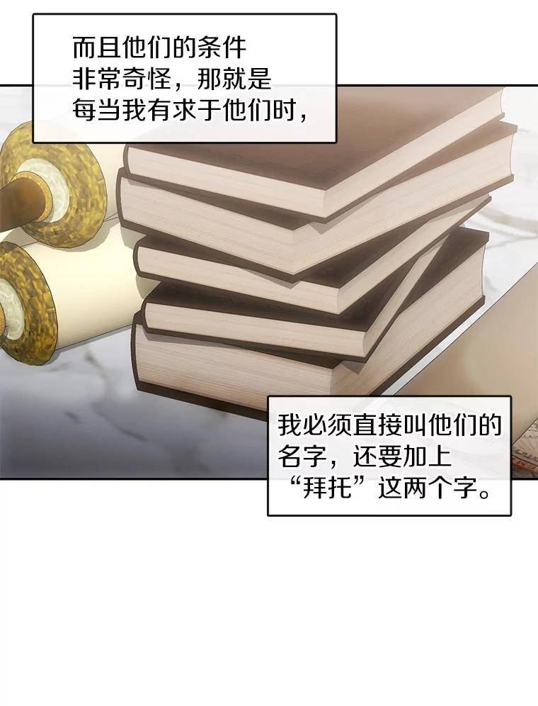 无法逃离的黑暗漫画,47.保护6图