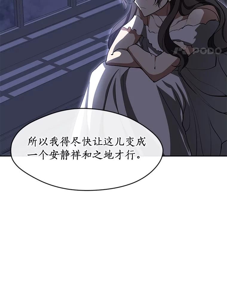 无法逃离的黑暗漫画,47.保护60图