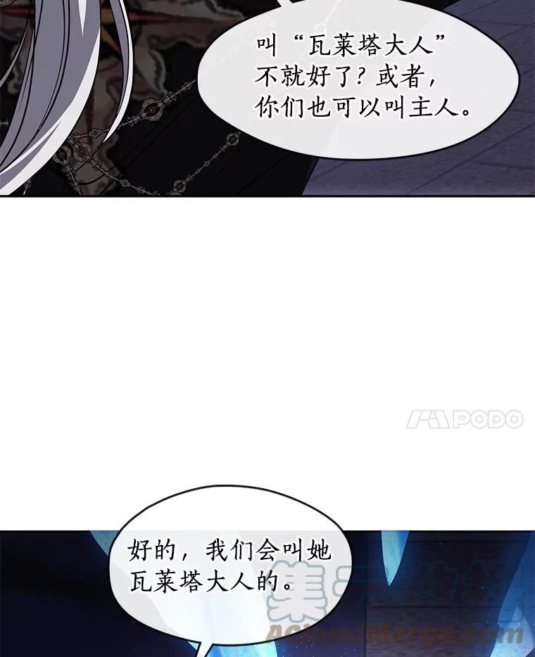 无法逃离的黑暗漫画,47.保护73图