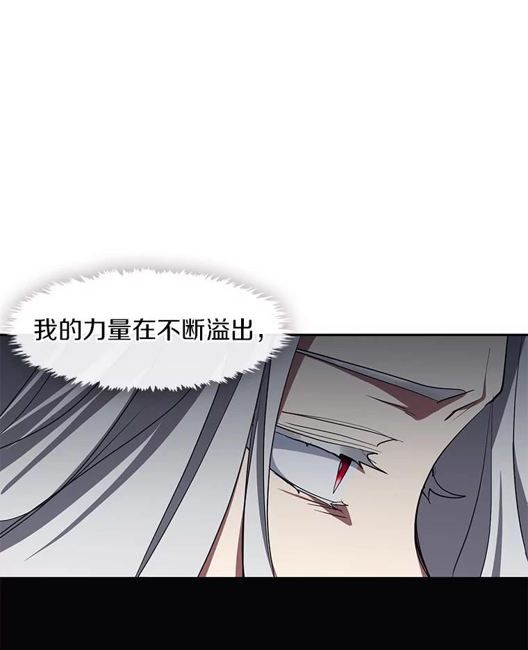 无法逃离的黑暗漫画,47.保护75图