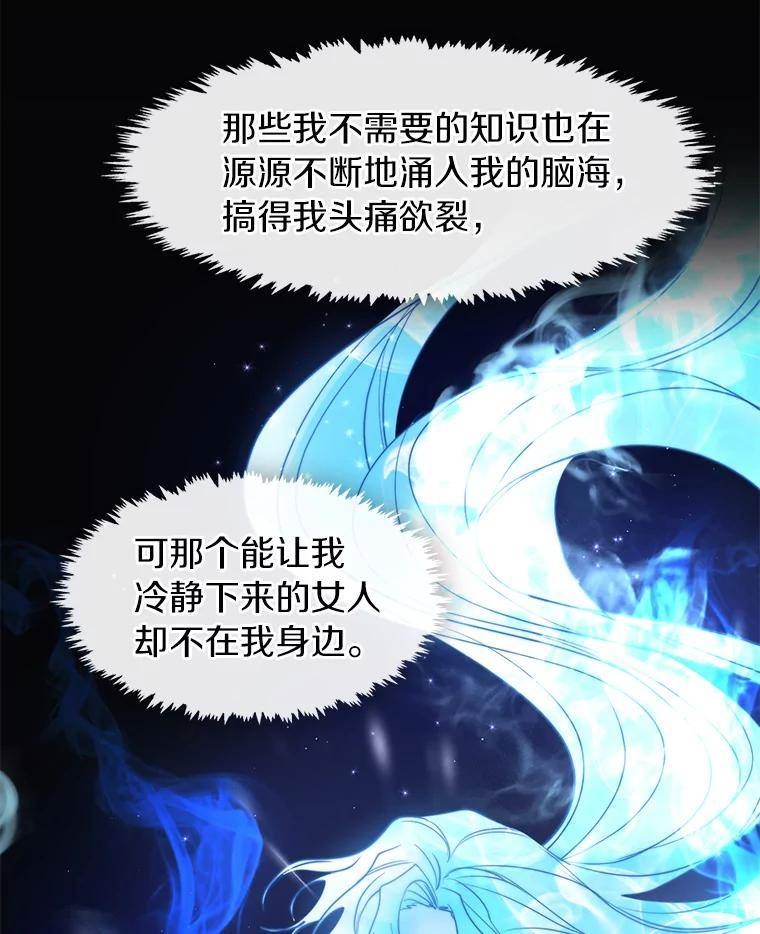 无法逃离的黑暗漫画,47.保护76图