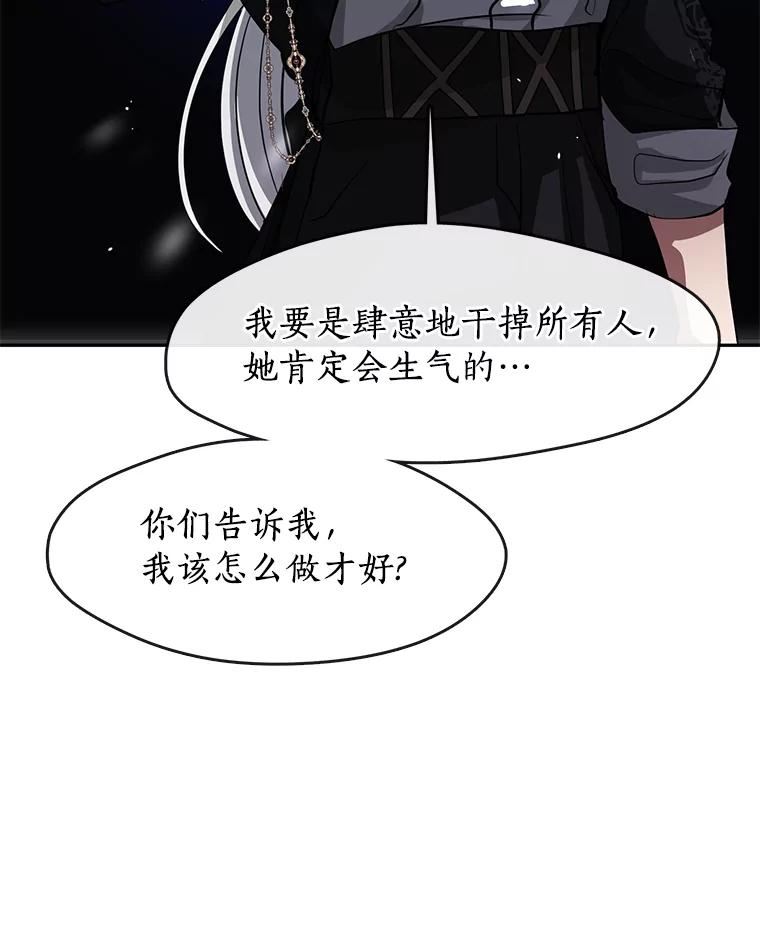 无法逃离的黑暗漫画,47.保护78图