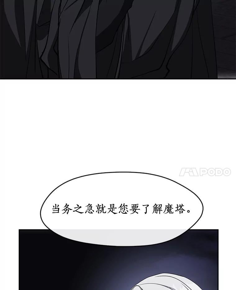 无法逃离的黑暗漫画,47.保护80图