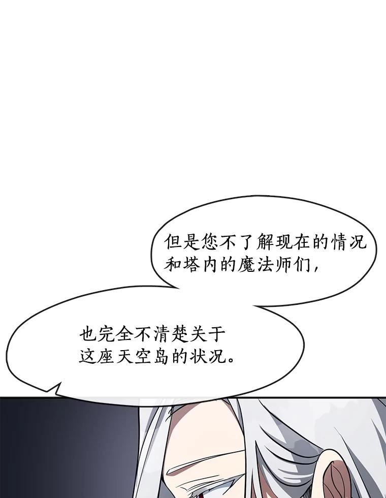 无法逃离的黑暗漫画,47.保护82图