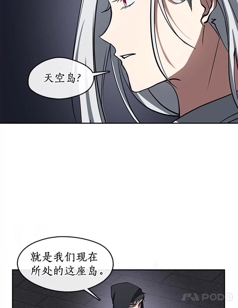 无法逃离的黑暗漫画,47.保护83图