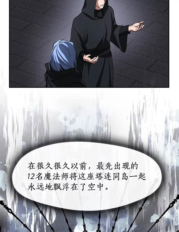 无法逃离的黑暗漫画,47.保护84图