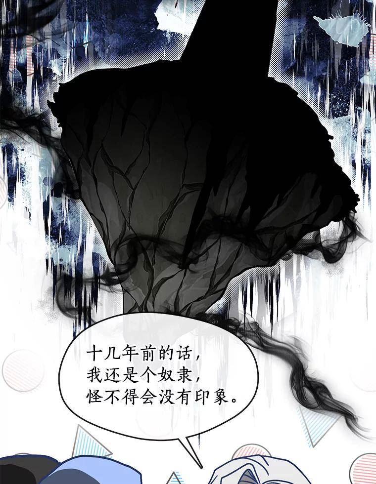 无法逃离的黑暗漫画,47.保护86图