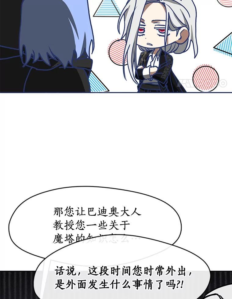 无法逃离的黑暗漫画,47.保护87图