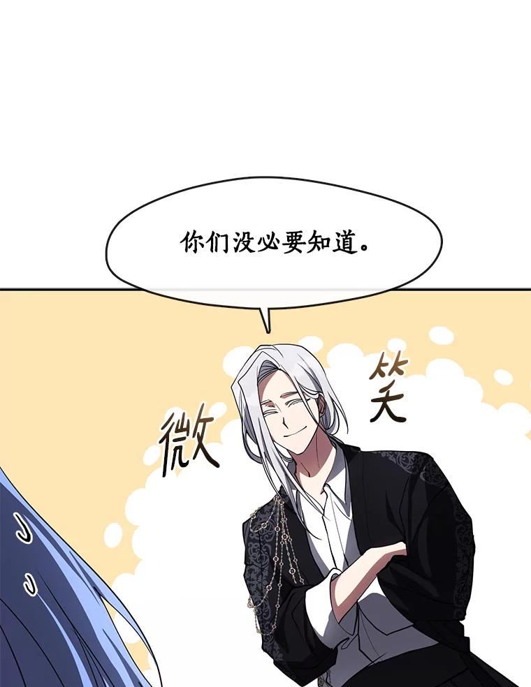 无法逃离的黑暗漫画,47.保护91图