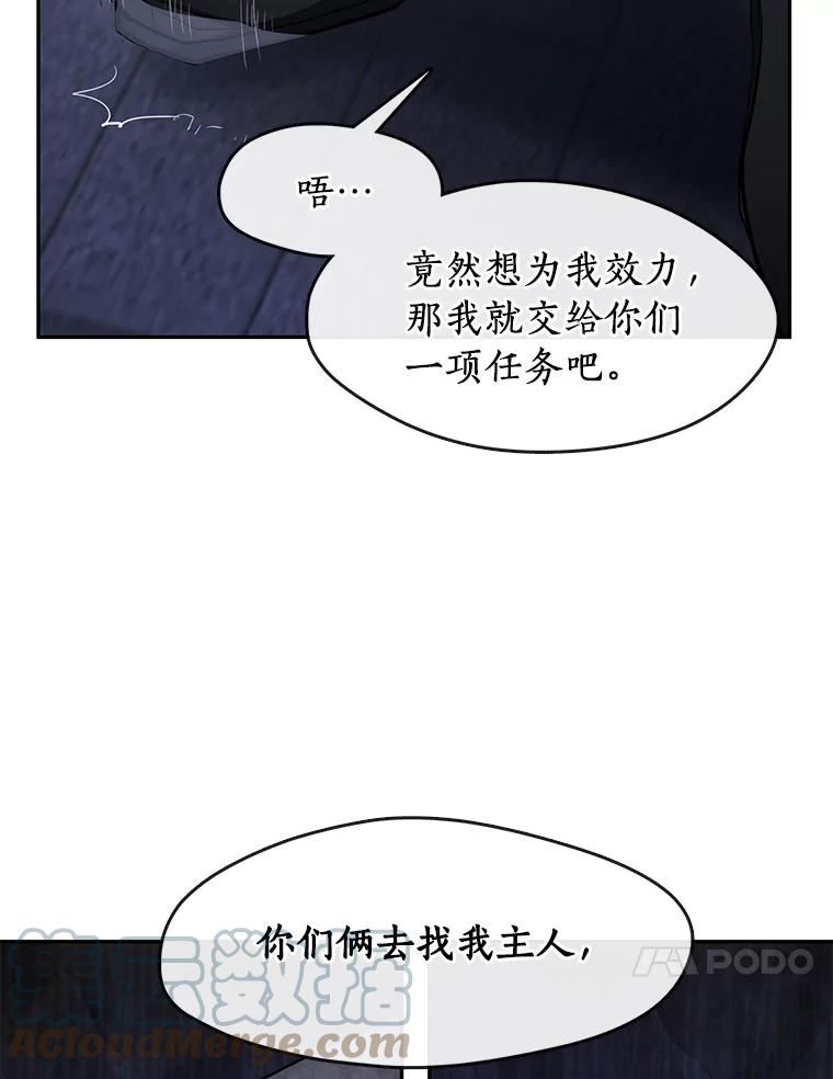 无法逃离的黑暗漫画,47.保护93图